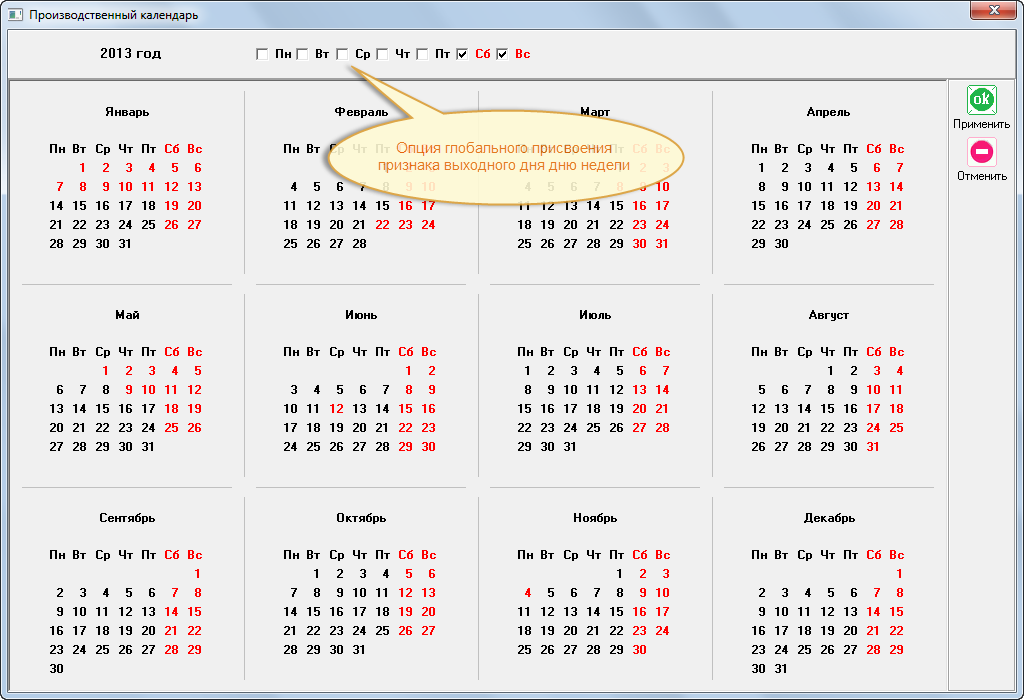 Полный календарь года. Календарь 2013 года. Календарь на неделю. Календарь недель в году. Праздничные дни в 2013 году.